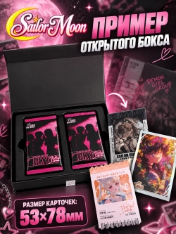 Коллекционные карточки Sailor moon 10+2 по 1-2 карты