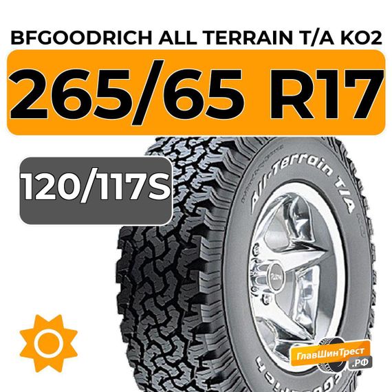 BFGoodrich All Terrain T/A KO2 265/65 R17C 120/117S XL