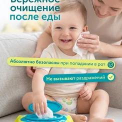 Влажные салфетки LOVULAR 80 шт. 2 упак.