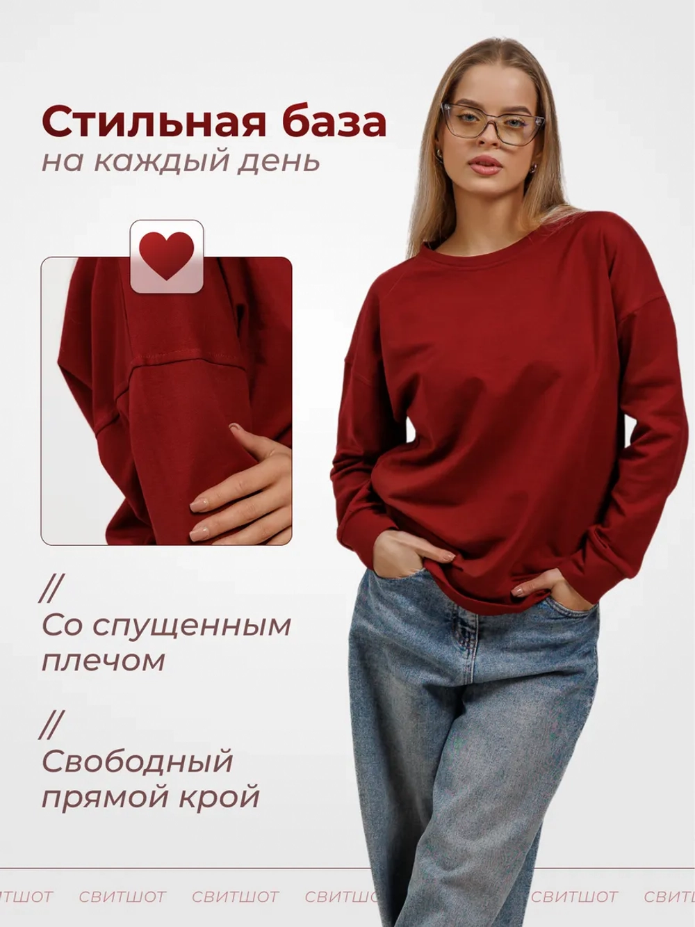 Свитшот базовый однотонный без начеса оверсайз