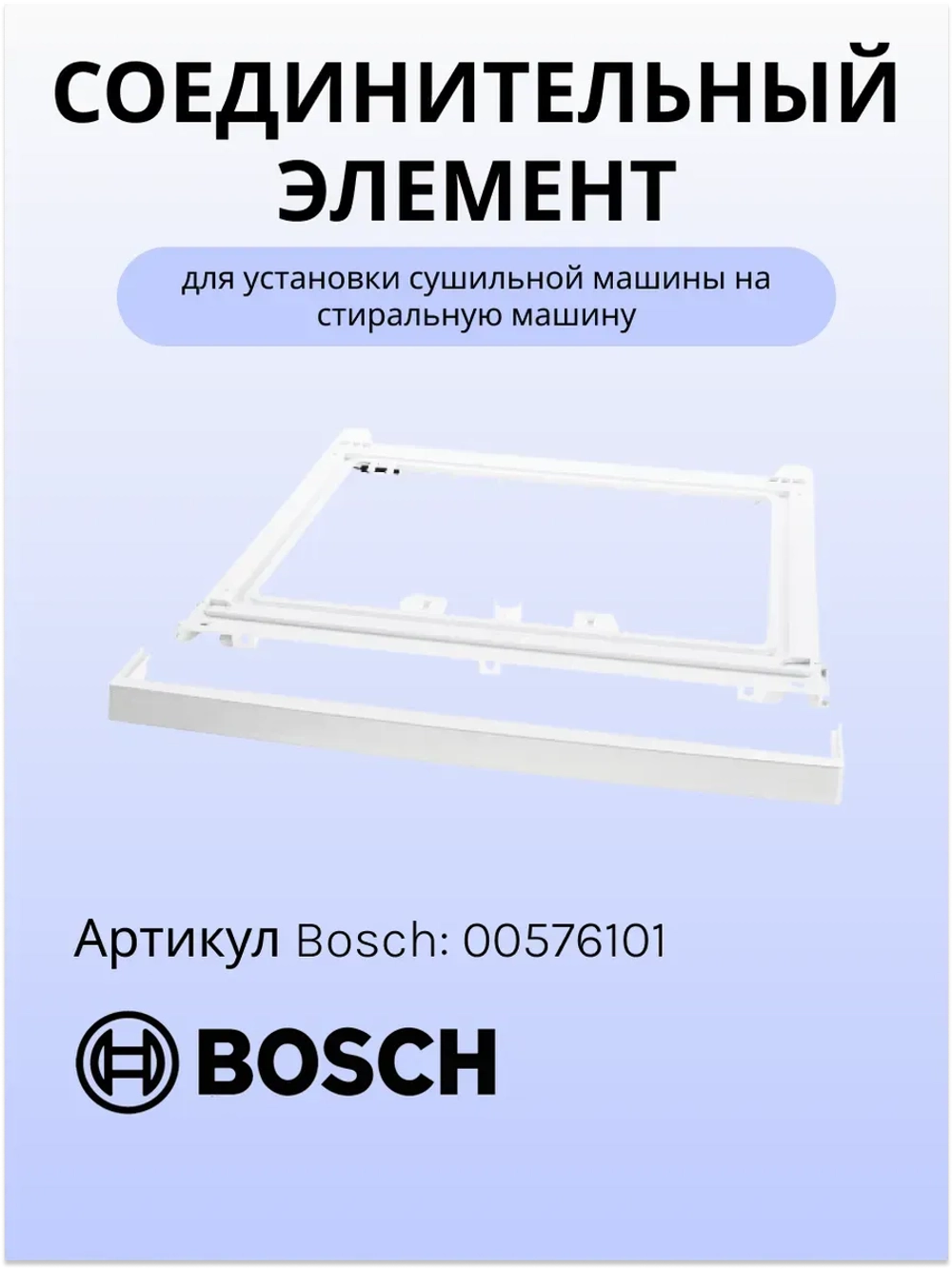 Соединительный элемент без выдвижной полки Италия 00576101