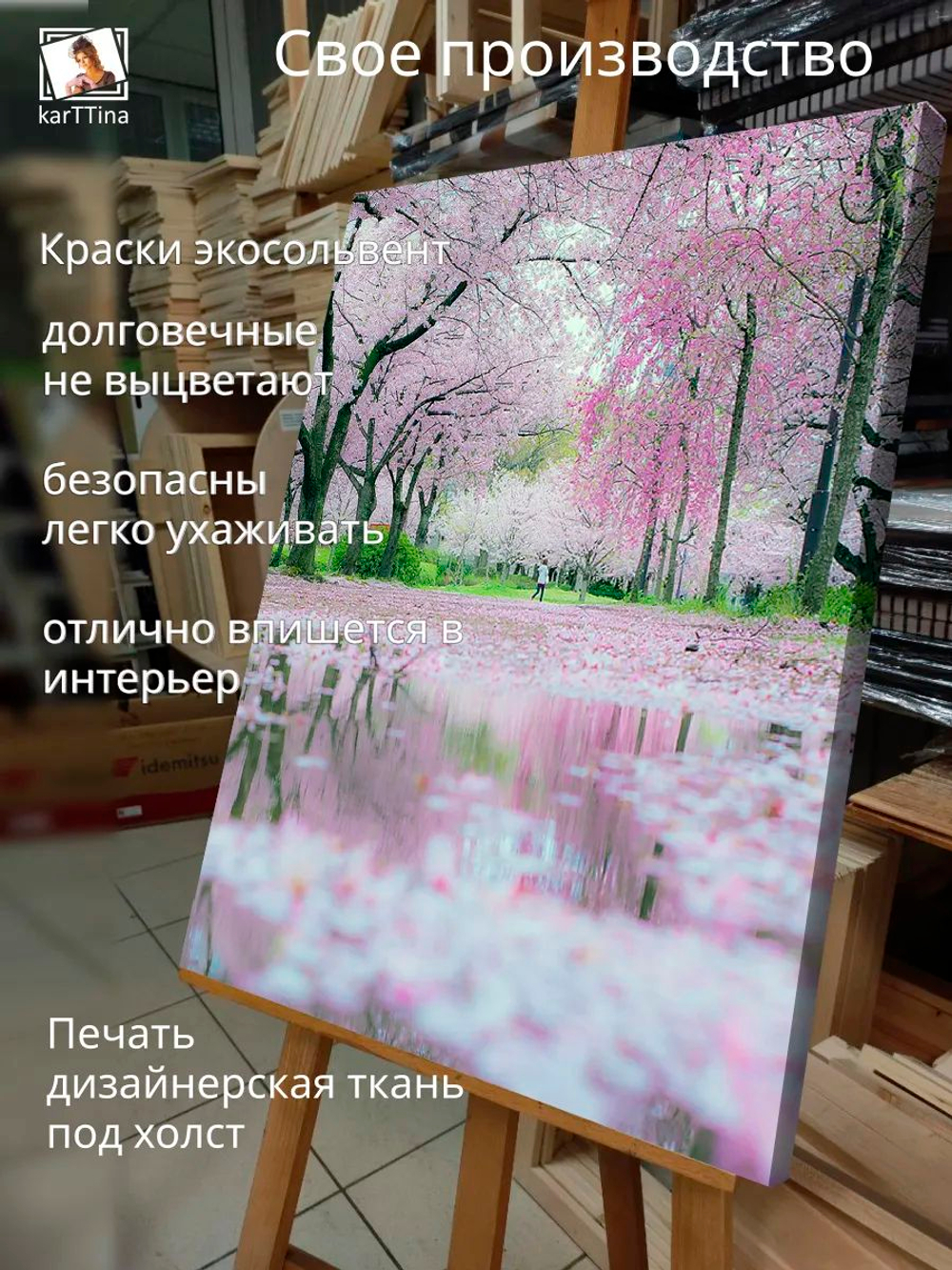 Картина "Цветущая долина", интерьерная 50х70см 1шт.