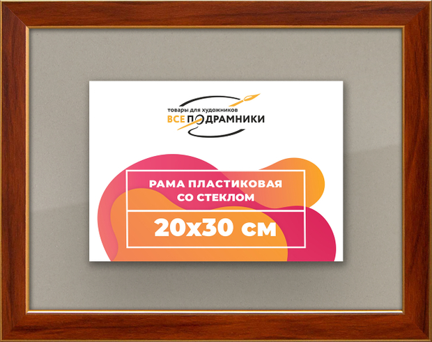 Рамка 20x30 для постера и фотографий