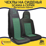 Чехлы Scania 6 серия 2 высоких сиденья (экокожа, черный, зеленая вставка)