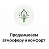 Освещение, дорожки, зоны отдыха, система полива - всё работает вместе, создавая уют и удобство каждый день.
