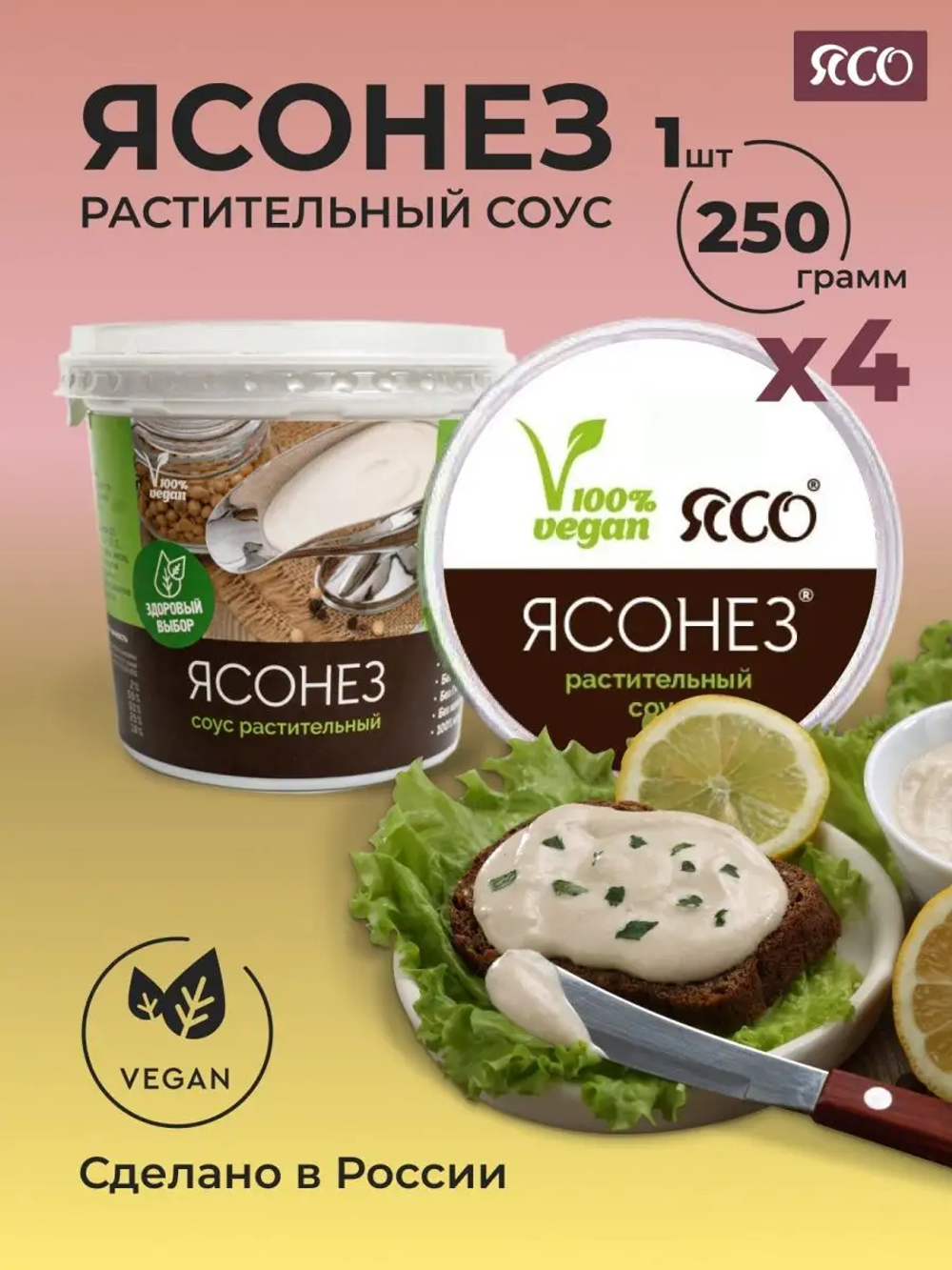 Веганский майонез, постный диетический соус