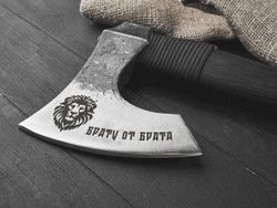 Кованый топор "Брату от брата", гравировка "Лев", рукоять черный мореный ясень