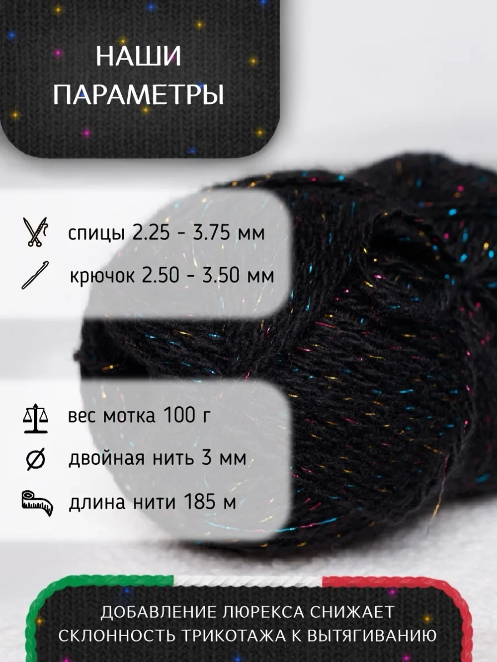 С цветным люрексом пряжа для вязания из ангоры и экошерсти