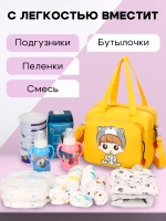 сумка для мамы и малыша