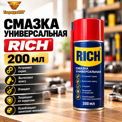 Смазка универсальная Rich 200мл ЧЗ