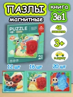 Книга пазл магнитный 3в1 для детей малышей 3 4 лет насекомые