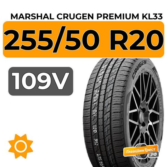 Marshal Crugen Premium KL33 255/50 R20 109V XL