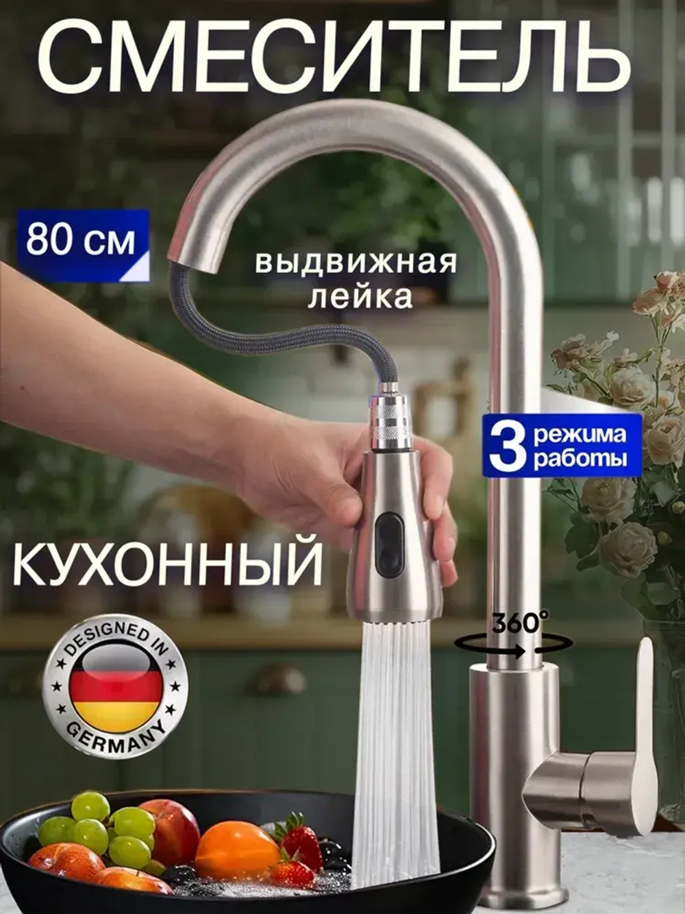 Смеситель для кухни aQuaDv с выдвижной лейкой, нержавейка, гайка ХРОМ 520-01