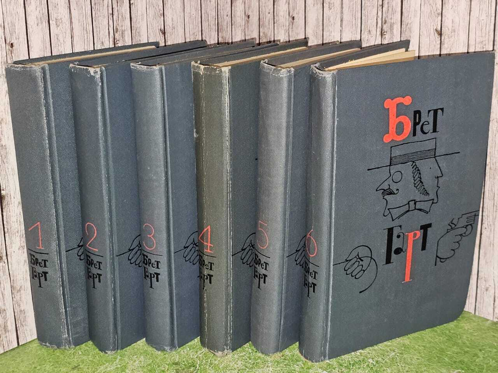 Собрание сочинений в 6 томах (комплект из 6 книг). Гарт Фрэнсис Брет