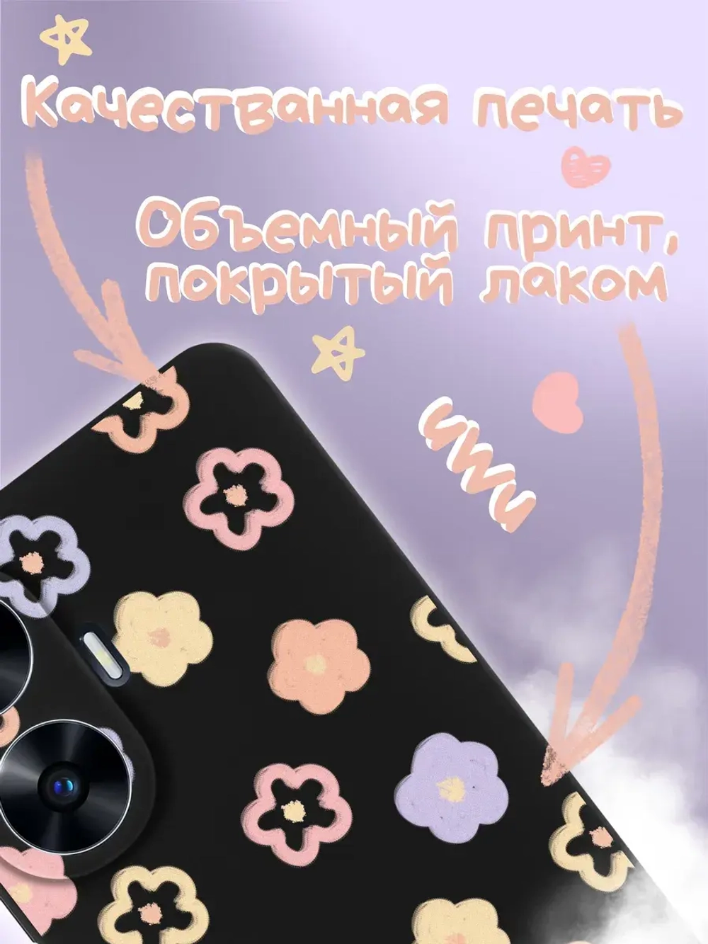Чехол на Realme C55 с принтом