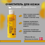 2 шт. Очиститель для кожи Coloplast Comfeel 4710, флакон 180 мл, 2 штуки
