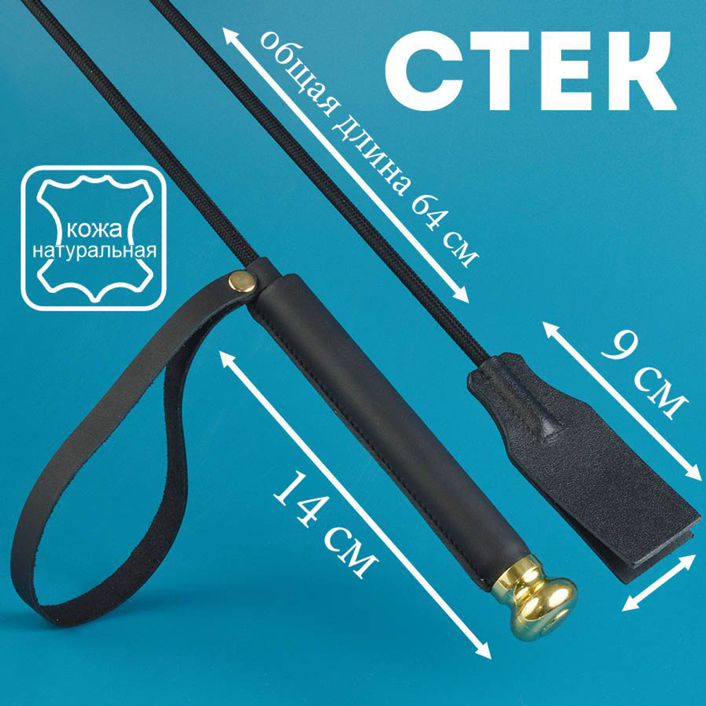 Стек Sitabella Оригинал черный