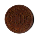 Полкопейки 1927 VF