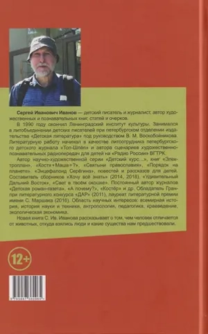 Адам и его предки