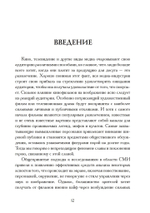 Миф, разум и большой экран. Осознание героев нашего времени