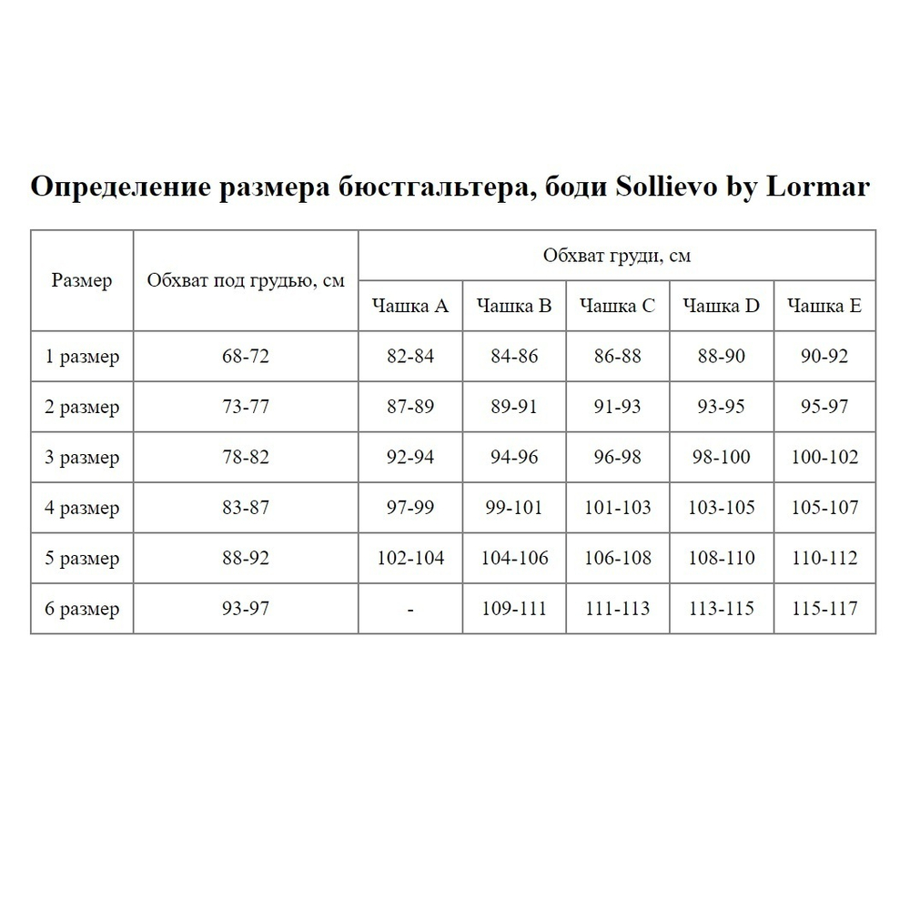 Бюстгальтер с мягкой чашкой без косточек Piuma (Размер: 7B) (Цвет: белый)