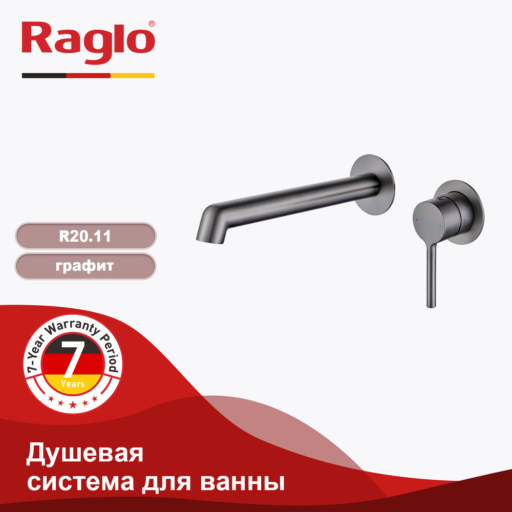 Смеситель встраиваемый для умывальника RAGLO R20.11.09