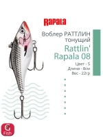 Воблер для рыбалки RAPALA Rattlin' Rapala