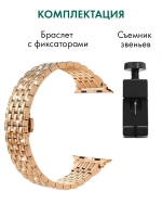 Ремешок для Apple Watch браслет для часов металлический