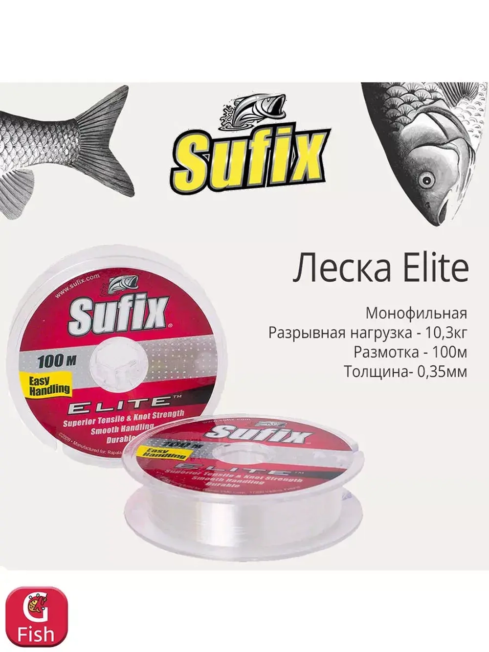 леска рыболовная монофильная Elite 100 м 0.28 мм 6,6 кг