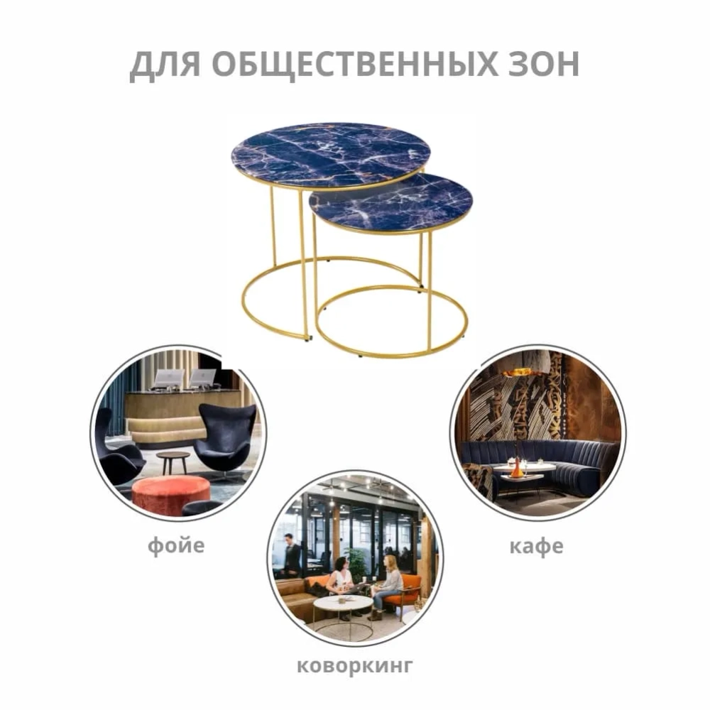 Набор кофейных столиков Bradex Home ов Tango темно-синий с ножками матовое золото, 2шт