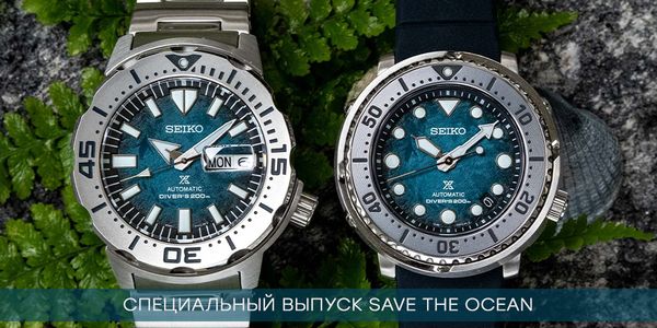 Seiko Save The Ocean SRPD75K1 и SRPF77K1 — новинки для дайвинга Seiko Prospex Seiko Save The Ocean SRPD75K1 и SRPF77K1 — новинки для дайвинга Seiko Prospex