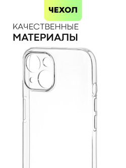 Чехол BROSCORP для Apple iPhone 15 (арт.IP15-TPU-01-TRANSPARENT )