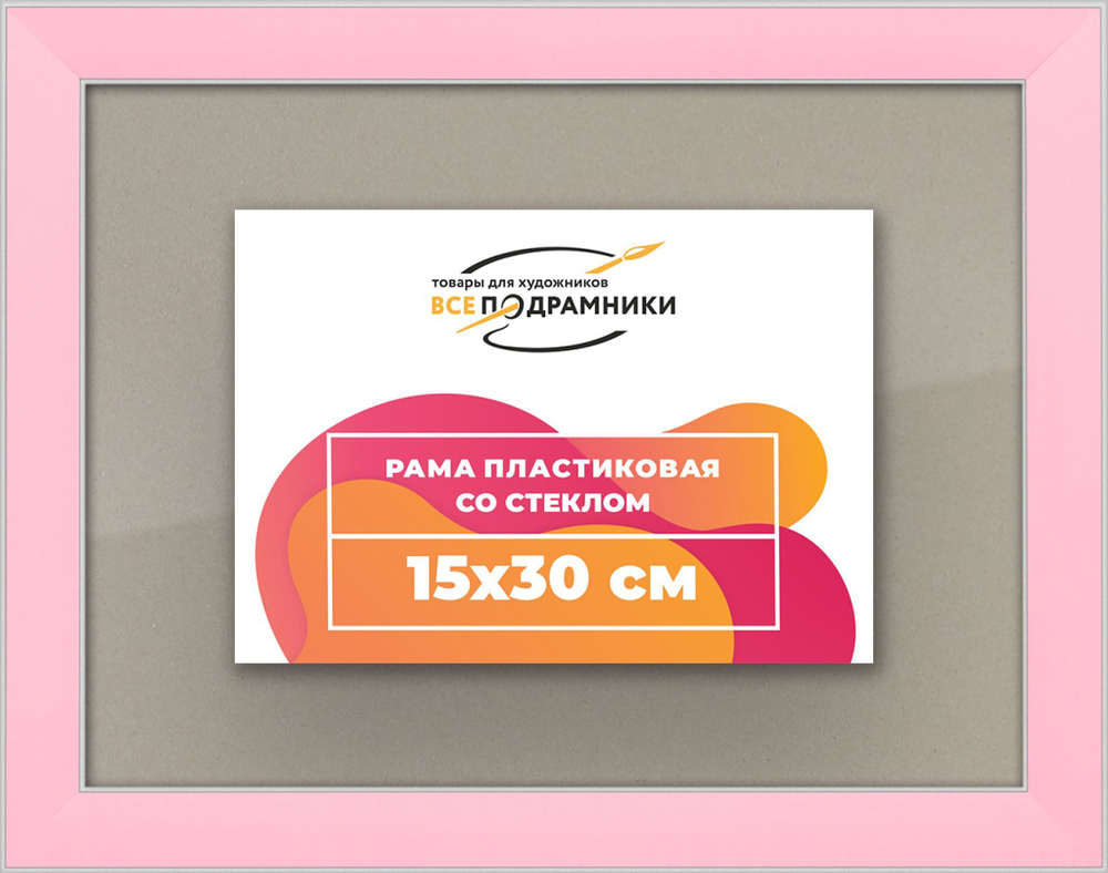 Рамка 15x30 для постера и фотографий