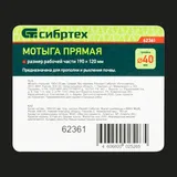 Мотыга стальная, 190 х 120 мм, прямая, без черенка, Сибртех — фото 4