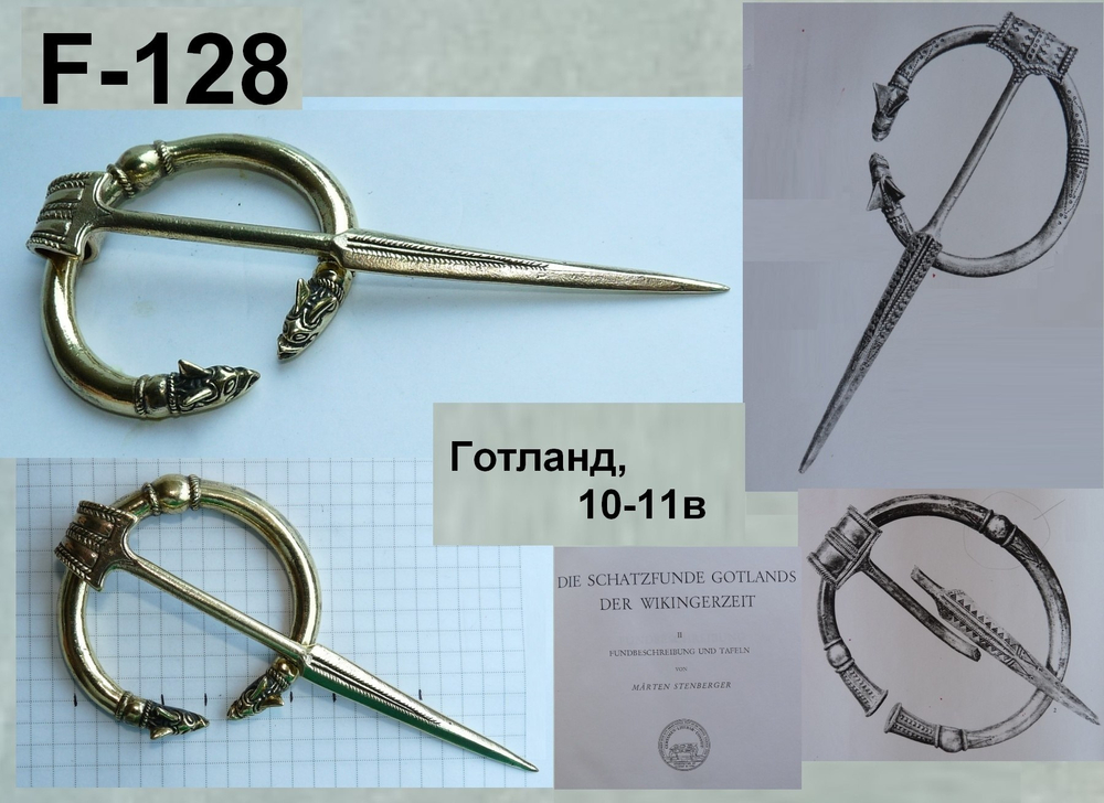 Фибула. Готланд 10-11 в. (игла)
