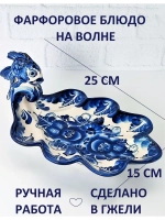 Блюдо для сервировки