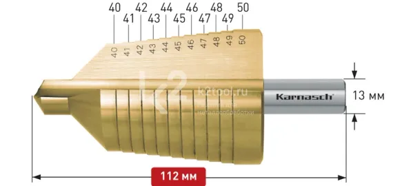 Ступенчатое сверло Ø 40-50 мм, Karnasch, арт. 21.3020