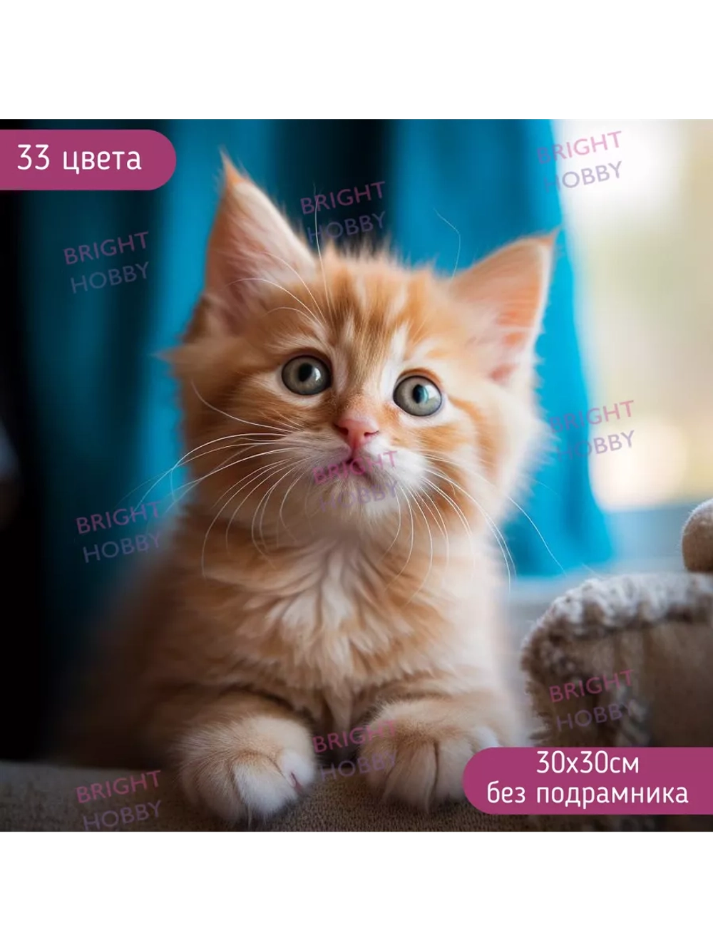 Алмазная мозаика котик без подрамника 30х30