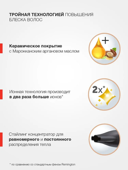 Фен Remington AC9300 голубой
