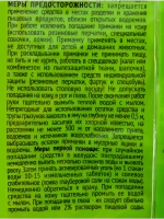 Тесто-брикет "Rubit", от крыс и мышей, приманка, 350 г