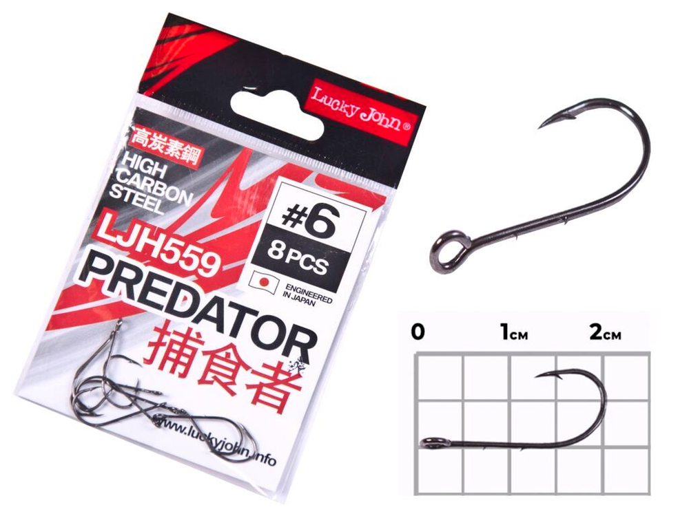 Крючки Lucky John PREDATOR LJH №6, 8 шт.