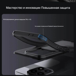 Накладка Nillkin CamShield Pro Case с защитой камеры для Xiaomi 15T