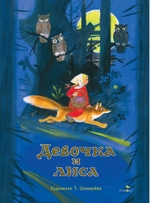 Книги нашего детства
