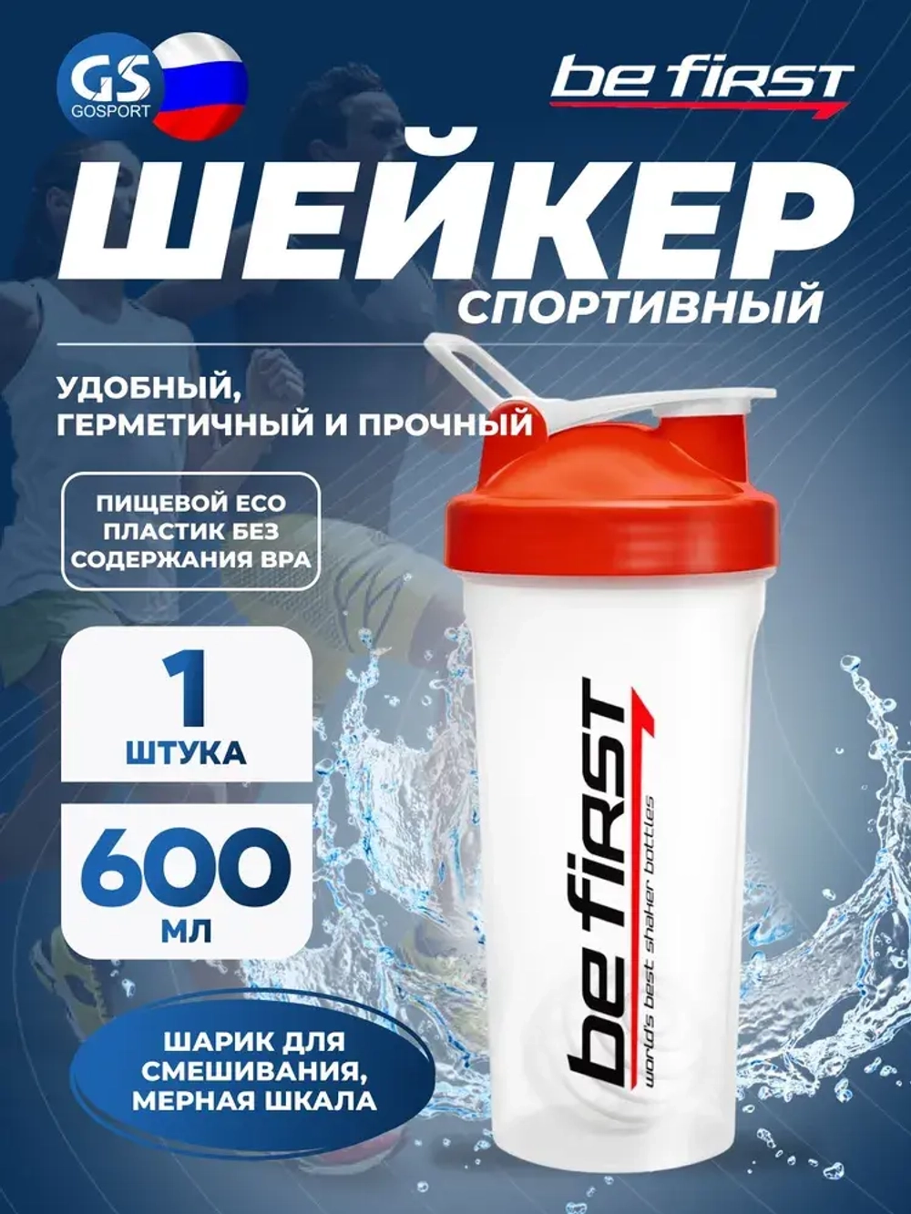 Шейкер 1356
