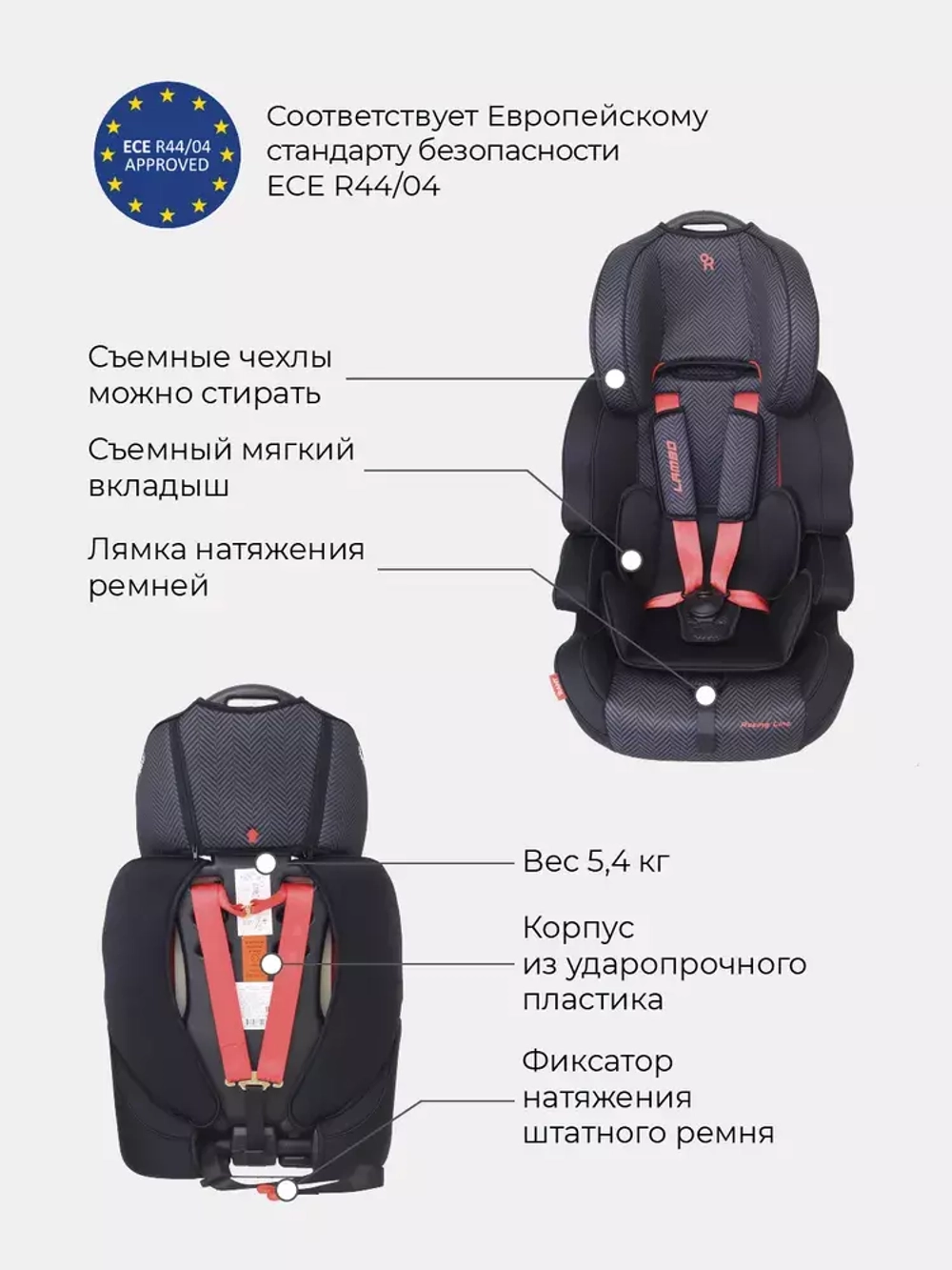 Автокресло LB517 "LAMBO" Racing Line гр.1-2-3 (9-36 кг)