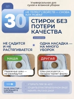 Насадки для умной швабры и уборки 3 шт