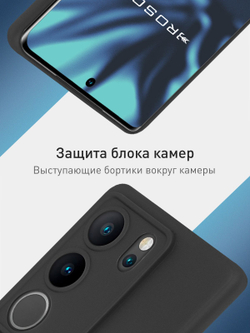 Чехол ROSCO для Vivo V29 5G (арт.VV-V29-COLOURFUL-BLACK )