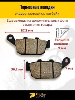 P++ B+0 Kt Колодки тормозные для мотоцикла Honda CB