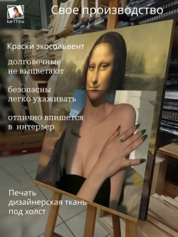 Картина на стену Соблазнительна 30х40см 1шт.