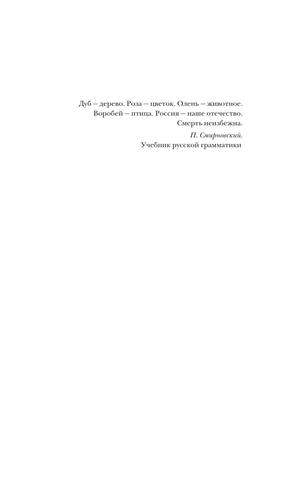 Дар